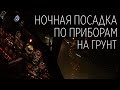 Посадка Ан-26 в Зырянке по ППП на ГВПП