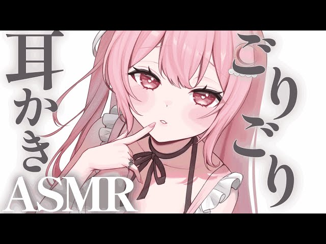 【#ASMR】ゴリゴリっ色んな種類の耳かき【耳マッサージ/睡眠誘導】