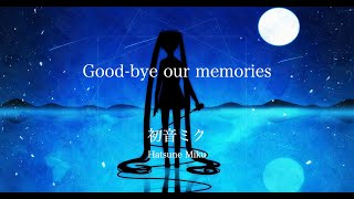 【初音ミクNT】Good-bye our memories（オリジナル曲）【Hatsune Miku】