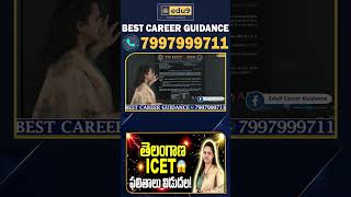 TS ICET ఫలితాలు వచ్చేశాయి - మీ ర్యాంకుకు ఏ కాలేజీ వస్తుంది? #TSICETResults #Edu9Telugu