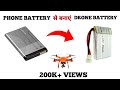 how to make drone battery from phone battery