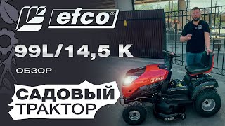 Обзор на садовый трактор Efco 99L/14,5 K
