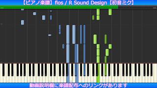 Video thumbnail of "【ピアノ楽譜】flos / R Sound Design【初音ミク】"