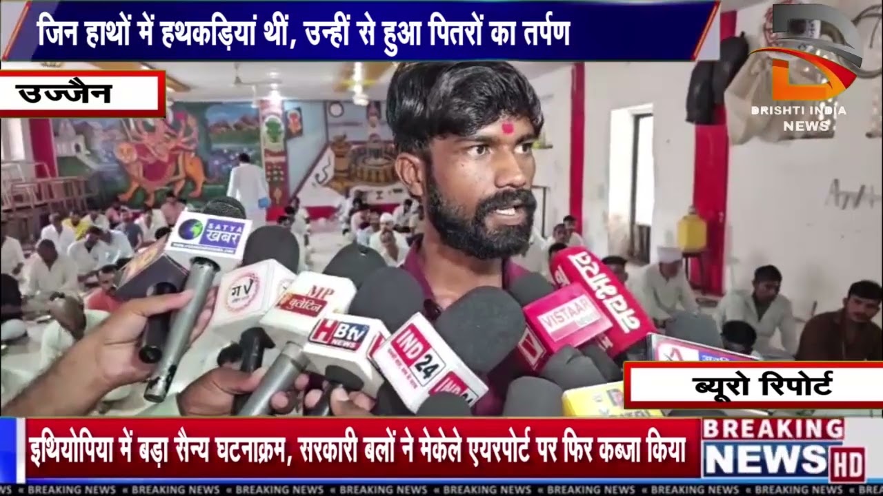 जिन हाथों में हथकड़ियां थीं, उन्हीं से हुआ पितरों का तर्पण