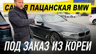 ПРИГНАЛИ BMW 520d G30! Куча наворотов и адекватная цена!