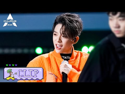 Amber 刘逸云首秀舞台公开《Shake That Brass》| 创造营 CHUANG2021