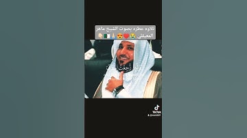 تلاوه عطره بصوت الشيخ ماهر المعيقلي #اكسبلور #دويتو #تيك_توك #راحة_نفسية #answer #ترند #duet