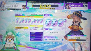 Lostwizz AJC【CHUNITHM X-VERSE-X】