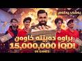 کێ بووە براوەی 15 ملیۆن دینار   بەشی ١