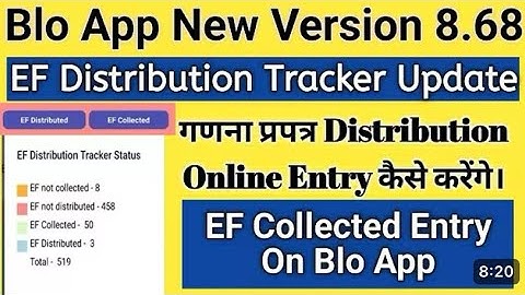 EF Distribution Tracker In BLO App | SIR 2026