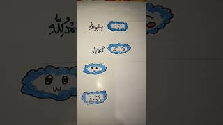 Download Lagu Bismillah icon awan #art #shortsfeed #shorts #bacaanalquran #papercraft #aviwkila #bismillah #draw MP3