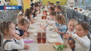 Родительский контроль. В Южно-Сахалинске проверяют школьное меню