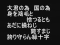 御稜威あまねき