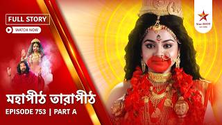 Full Story | Mahapeeth Tarapeeth | Episode 753 | Part A
