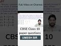 CBSE CLASS 10 SCIENCE MCQ QUESTIONS #SHORTS #mcq #chemistry #cbse #facts #fat #neet #science #tricks