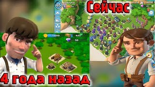 Boom Beach 4 года назад!