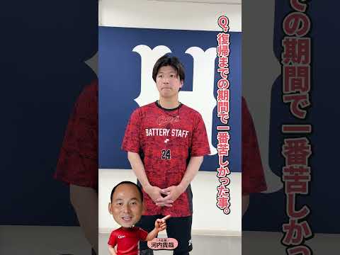 AI広報河内（黒原投手）