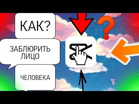 Как заблюрить видео