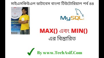 mysql database bangla tutorials part 44 : What is MIN and MAX Function in mysql database in bangla.