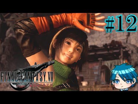 【FF7RB】運命の壁を壊した男たちの物語 #12【蒼乃ユーリ】