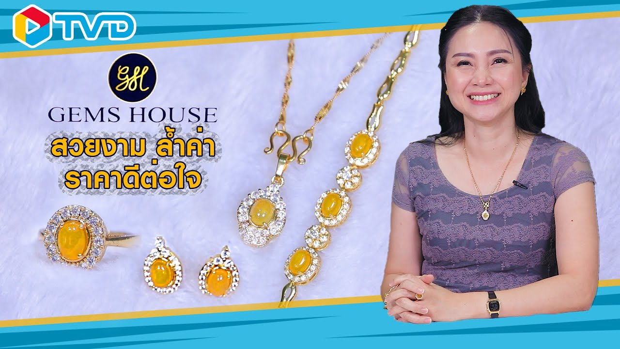 แกะกล่อง GEM HOUSE จี้บุษราคัมแท้ สวย เรียบหรู มีระดับ 💅🏻 YouTube