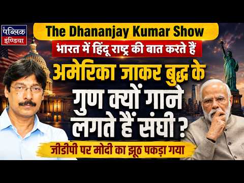 Sanghis Praise Buddha in America but Push Hindu Rashtra in India | Modi’s GDP Lie Exposed