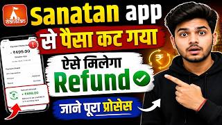 Sanatan App Se Paise Kat Jaye to Kya Kare | Sanatan App Se Refund Kaise Kare | Sanatan App screenshot 3