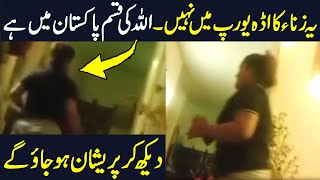 A leaked from Pakistan surprised the whole nation Watch latest viral from karachi