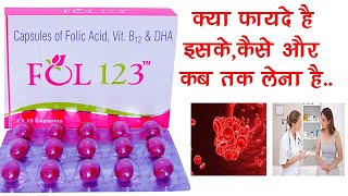 Fol 123 Soft Gelatin Capsule Benefits, Dosage, Side Effects Pharmed Ltd