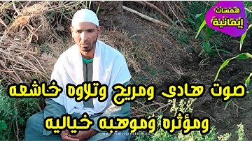 "تلاوة قرآنيه عطره لما تيسر من سوره آل عمران" بصوت كأنه من الجنه 🤯🤔 #همسات_إيمانية