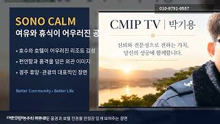 CMIP AI 상가 건물 관리혁신 플랫폼