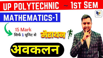 mathematics 1 important questions|महत्वपूर्ण प्रश्न For Up Polytechnic 1st Semester Exam 2024 #bteup