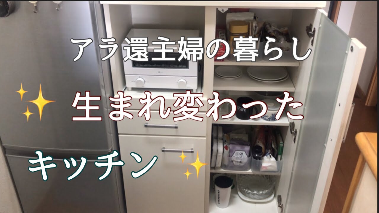 【アラ還主婦】キッチン片付け／捨て活／キッチンツアー