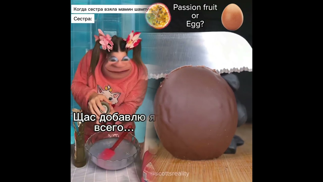 Зелье готовлю 😂 