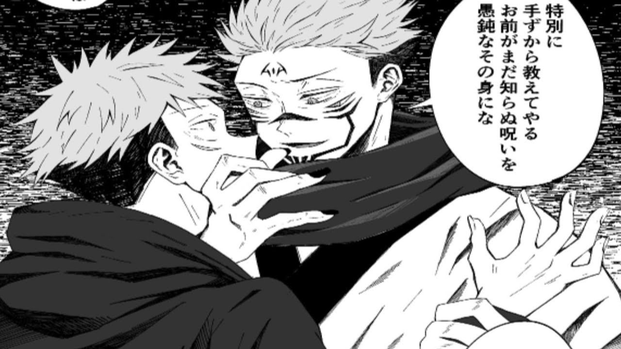 【呪術廻戦漫画】面白い話 [09]