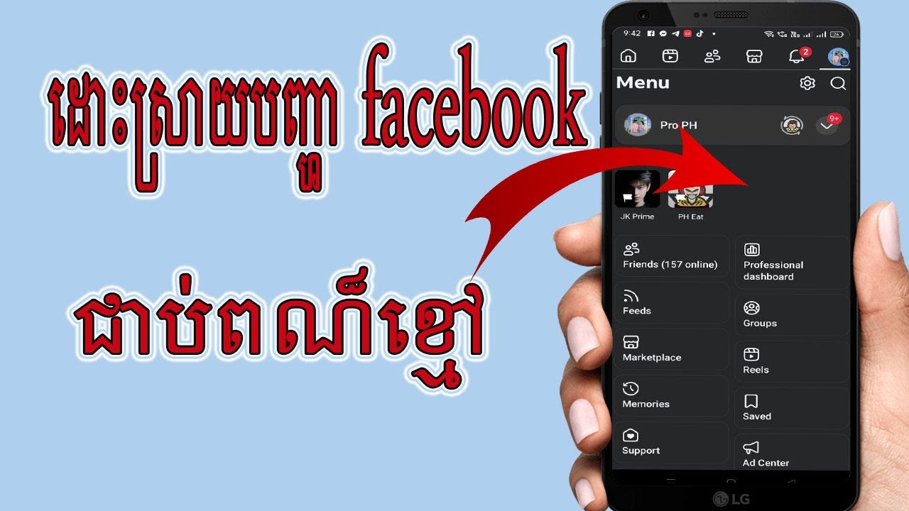 របៀបដោះស្រាយបញ្ហា facebook ជាប់ពណ៏ខ្មៅ​facebook on Dark mode