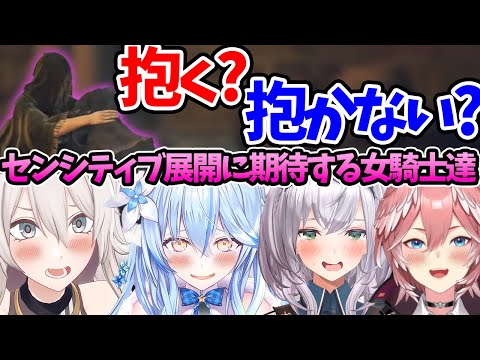 【抱かれたい女達】有名イベントに立ち会った4人の反応まとめ【ホロライブ/切り抜き/Vtuber/ELDEN RING】