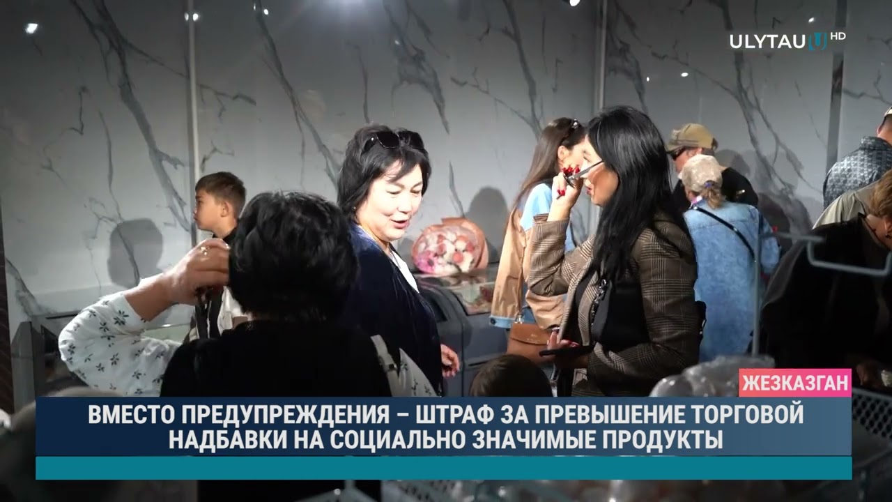 Вместо предупреждения - штраф за превышение торговой надбавки на социально значимые продукты