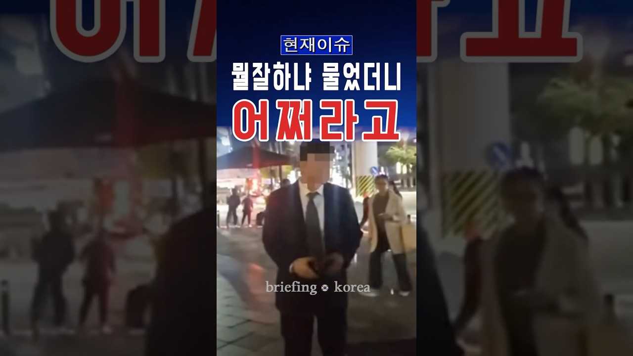 “어쩌라고” 이재명 지지자의 답변… 누군가와 너무 닮았다. #대한민국 #한국 #정치 #이슈 #뉴스 #정치이슈 #논란 #세금 #민생 #경제 #역사 #국민의힘 #민주당 #대화 #충격