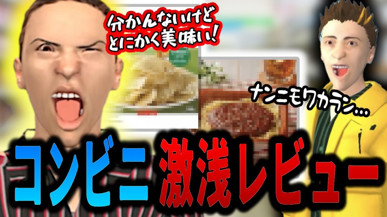 偏食の坂本さんによる『オススメコンビニ飯レビュー』が絶望的にヘタクソな件【幕末ラジオ コメ付き 幕末志士 切り抜き】