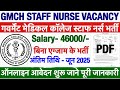 GMC Staff Nurse Recruitment 2025💐GMCH Vacancy 2025💐Government Medical College Vacancy|NursingOfficer