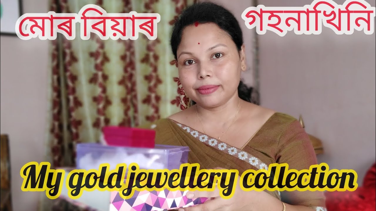 My gold jewellery collection //মোৰ বিয়াৰ সকলো গহনা দেখালো আজি// my weeding jewellery
