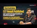 BSc Nursing Admission 2025 Karnataka KCET Latest Update Colleges | Fees Full Details Malayalam