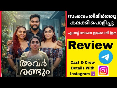 Avar Randum Mmx Series Review | Mila Nambiar | Mmx Series 