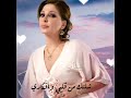 اليسا شلتك من قلبي حالات واتس اب