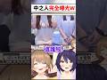 小丸與魂子把頭髮放下的瞬間觀眾暴動了...#shorts #short