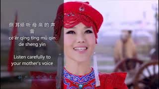 Standing on the Prairie to look at Beijing (站在草原望北京) ,  Wu Lan Tu Ya (乌兰图雅 ) with English  subtitle