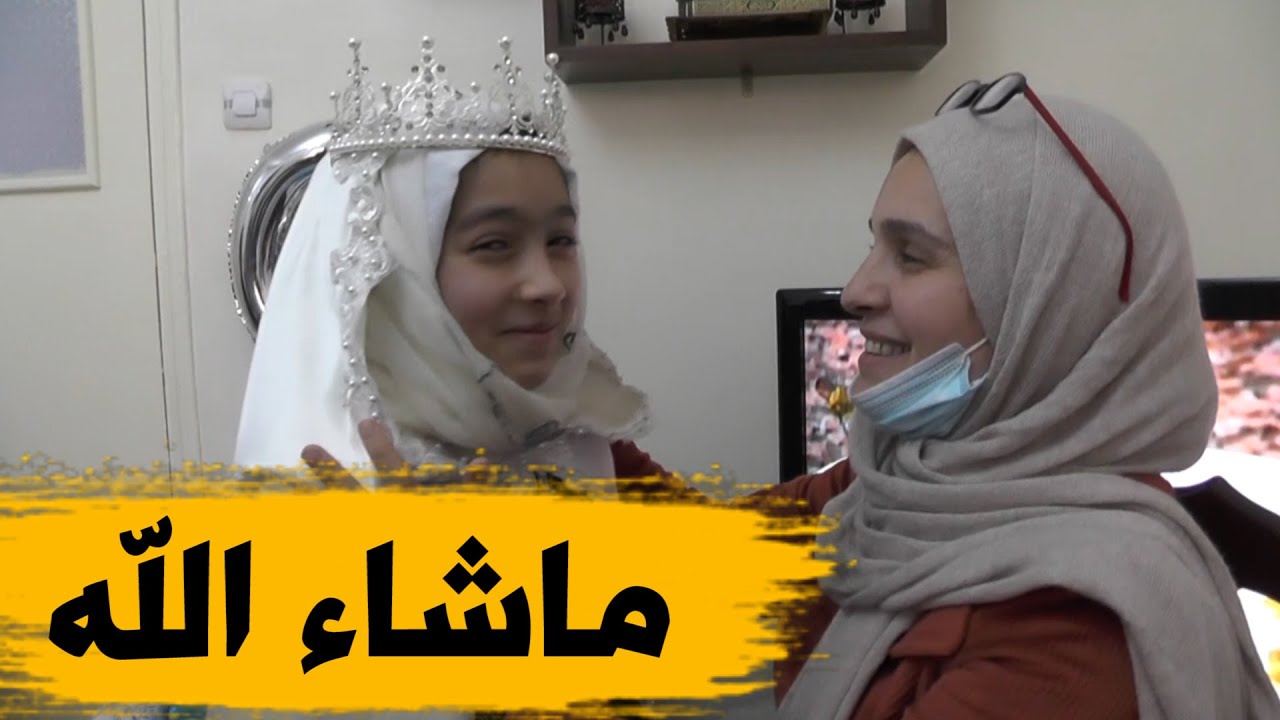 فاطمة الزهراء ... حافظة لكتاب الله، عمرها 9 سنوات وحلمها نشر القرآن في العالم