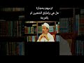 ترميهم بحجارة كيف تقرأ