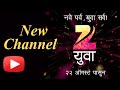 Zee yuva  promo out  new marathi channel  starts from 22nd august